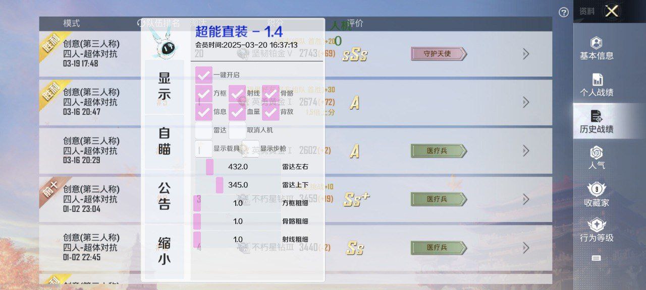 和平精英辅助使用常见问题解答的配图，内容相关：部分玩家反映辅助工具安装失败，通常是因为手机未开启“未知来源应用”权限，或系统版本不兼容。建议下载前...